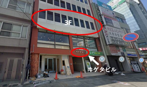 アマゾネス和歌山アクセス