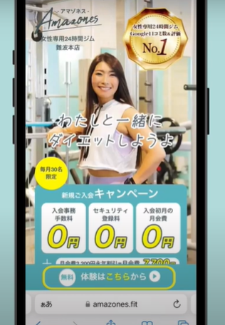 アマゾネス予約方法