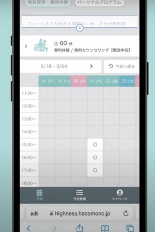 アマゾネス予約方法
