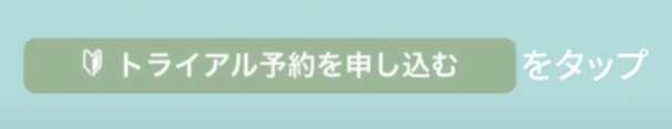 アマゾネス予約方法