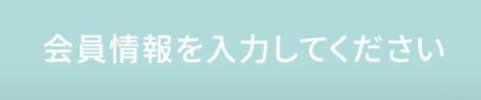 アマゾネス予約方法
