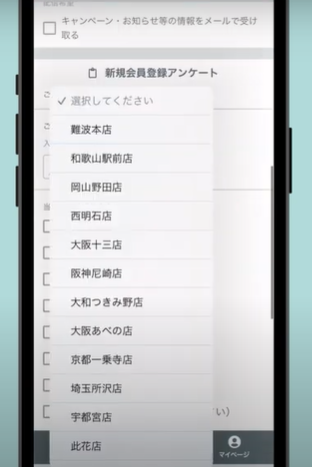 アマゾネス予約方法